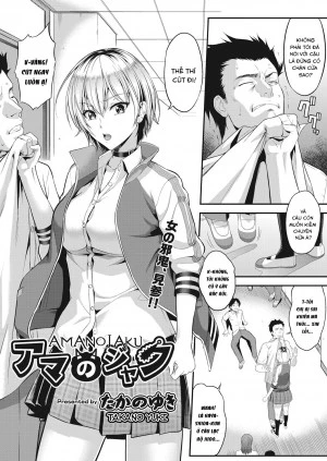 Amanojaku 