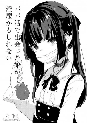 Papakatsu de Deatta Ko ga Inma kamo Shirenai 