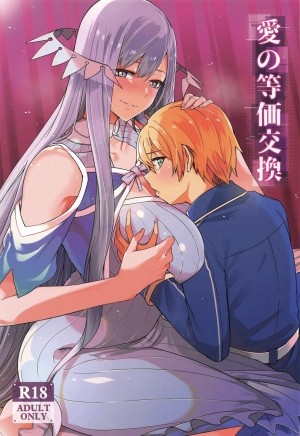 Love Exchange (Sword Art Online)