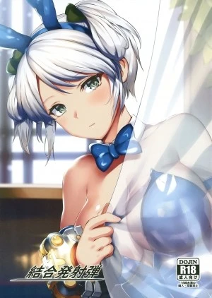 Ketsugou Hasshadan (God Eater 2) 