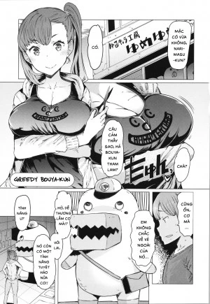 Boushoku Bouya-Kun 