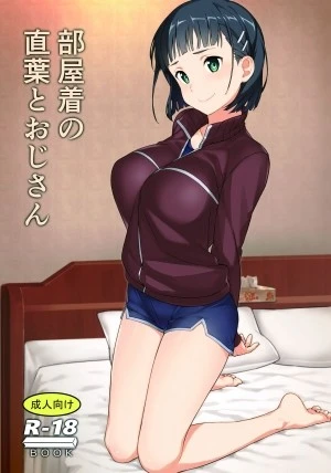 Suguha và ông chú đẹp zai~ 