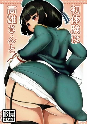 (Rikukaikuuma Goudou Enshuu 2senme) Hatsutaiken wa Takao-san to (Kantai Collection) 
