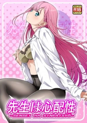 Sensei wa Shinpai-sei (Bokutachi wa Benkyou ga Dekinai) 