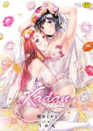 Kadan 