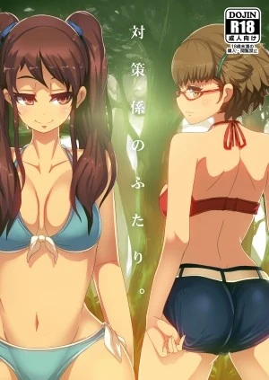 Taisaku-Gakari no Futari 