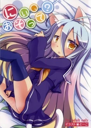 Nii, Osotte! (No Game No Life) 
