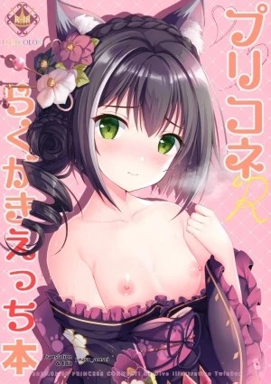 PriConne Rakugaki Ecchi Bon 