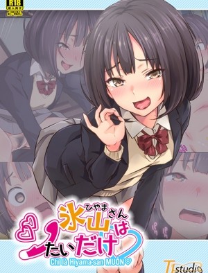Chỉ là Hiyama-san MUỐN♡ (nguyên tác)