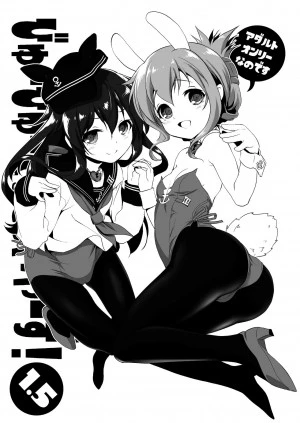 Byuubyuu Destroyers! 1 5 (Kantai Collection -KanColle-) 