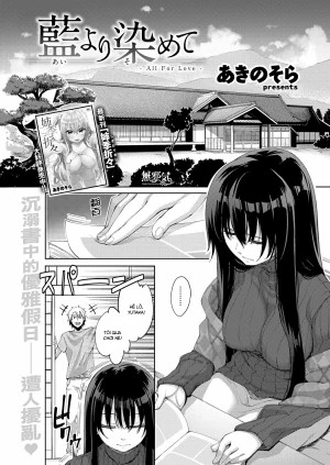 Ai Yori Somete 
