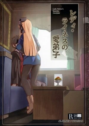 Lady Reines no Manadeshi - Lady Reines's favorite Disciples 