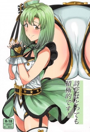 Shika wa Tottemo Sekkyokuteki desu! (THE IDOLM@STER STELLA STAGE)