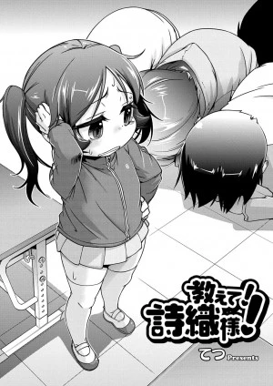 Oshiete! Shiori-sama! 