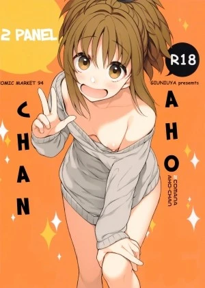 2COMANA AHO-CHAN!