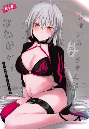 Làm ơn đi, Jalter-chan!