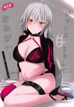 Làm ơn đi, Jalter-chan! 