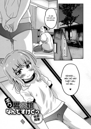 Boku Otokonoko nan desu kedo - Tokubestu Jugyou