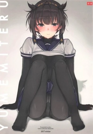 YUMEMITERU
