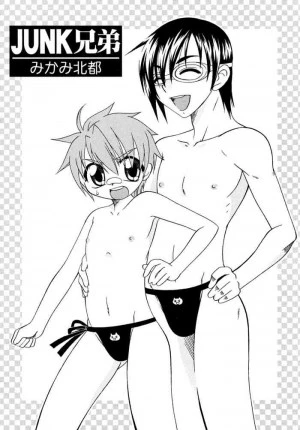 JUNK Kyoudai 