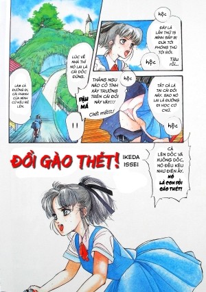 Đồi gào thét