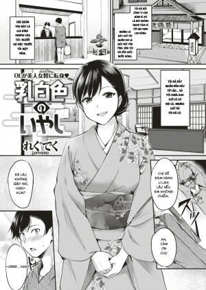 Nyuuhakushoku no Iyashi