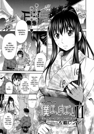 Boku no Hot Spot 