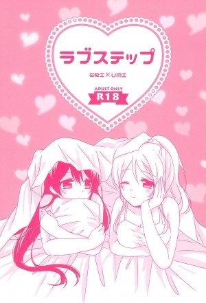 Bokura no Love Live! 15
