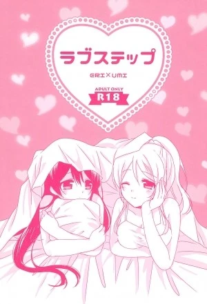 Bokura no Love Live! 15 