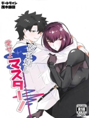 Yoru wa Mijikashi Aiseyo Master! (Fade/Grand Order) 