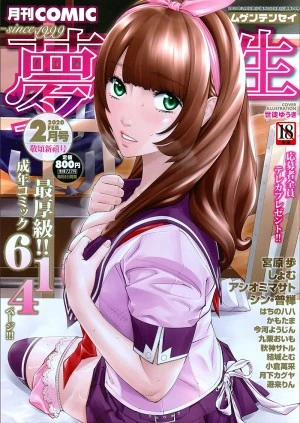 Chitose 