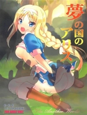 Yume no Nuki no Alice (Sword Art Online)