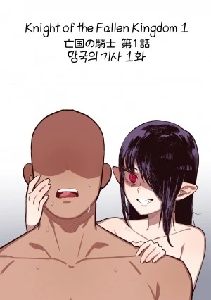 Hiệp sĩ vương quốc suy tàn 1 