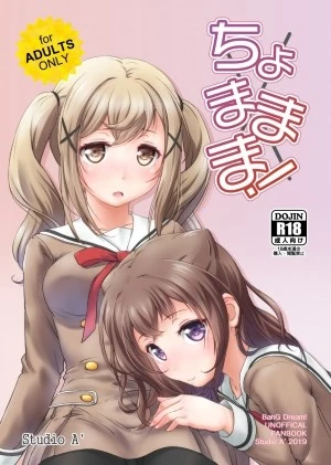 Chomamama! 