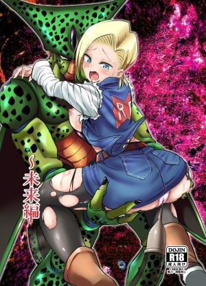 Cell no Esa ~Mirai Hen~ Cell's Feed Future Arc (Dragon Ball Z)
