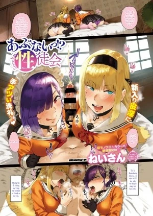 Abunai!? Seitokai 