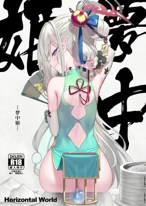 Muchuhime 