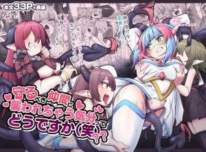 Mamorubeki Nakama ni Osowarechau Kibun tte Dou Desu Ka (Wara)?? 