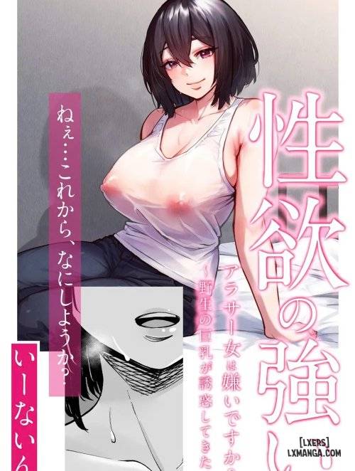 Seiyoku no Tsuyoi AroThir Onna wa Kirai desu ka? ~Yasei no Kyonyuu ga Yuuwaku shite kita~ 
