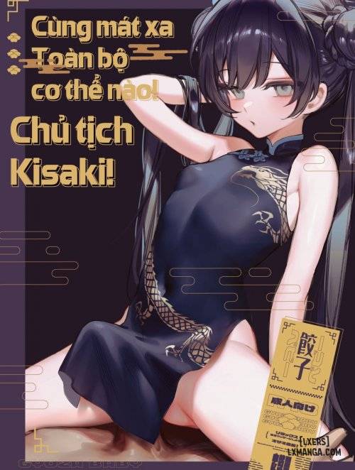 Zenshin Massage Shiyou! Kisaki Kaichou!