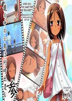 Kago no Naka no Kotori wa Itsu Deyaru San Sousaishikiban 