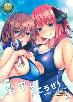 Kouhei ni Ikou ze! - 2toubun no sex on beach 