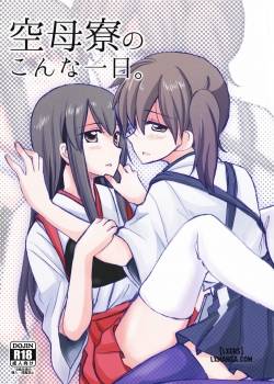 Kuuboryou no Konna Ichinichi 