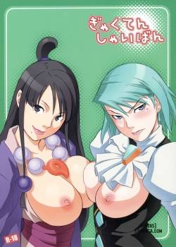 Gyakuten Shainban 