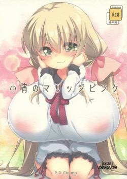 Koyoi no Marriage Pink 