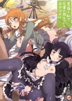 Kuroneko to Watashi ga Aniki ni Suterareta Hazu ga Nai 