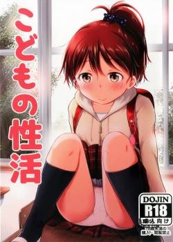 Kodomo no Seikatsu 