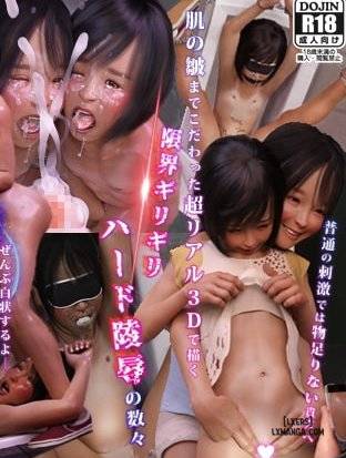 Ano Yoru, Ano Koushuu Benjo 