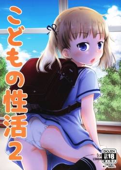 Kodomo no Seikatsu 2 