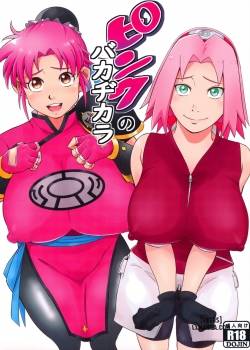 Pink no Bakajikara 